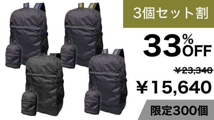 旅行やアウトドアに！拡張機能で容量UP！超軽量・コンパクトな