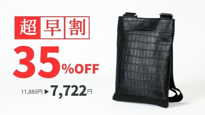 本革　クロコダイル型押し ポシェット（ホワイト） miniministore クロコ型押しショルダーバッグ ポーチ付き