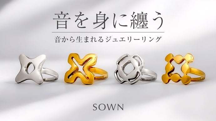 音を身に纏う】音から生まれるジュエリーリング コミュニケーション