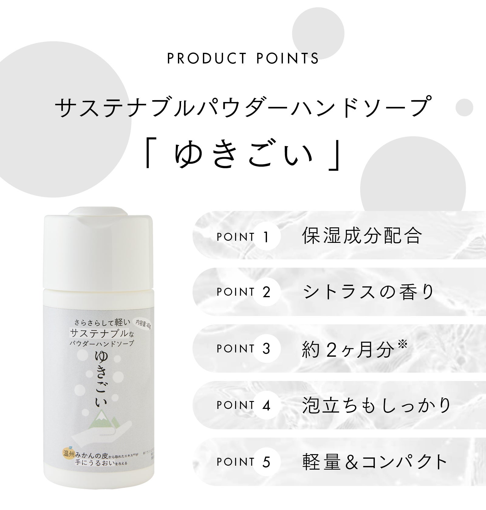 【ゆき】ヴィフィーセソープ×2 、ルースパウダー 、サンプロテクト まるでパウダースノー！手肌にも環境にも優しい新感覚の粉状ハンド