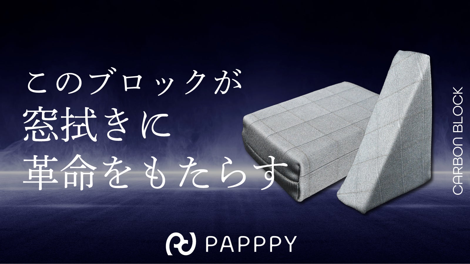 累計5000万円超！カーボンBLOCKで簡単超光沢、拭き筋残らずプロ級の