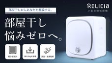 【部屋干しの悩みから解放】小型ながら大容量！高温でからりと乾燥する小型衣類乾燥機