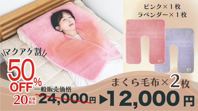 あゆママ様専用！Rady毛布 【公式通販】