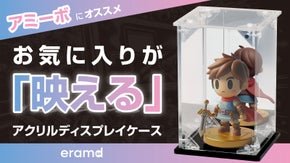 お気に入りを飾ろう　高透明度アクリルディスプレイケース