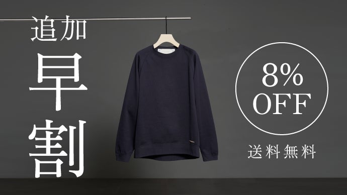 日本の縫製技術×高級コットン】オンオフ問わず着れる、『常識を覆す