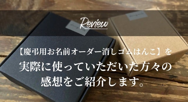 消しゴムはんこご確認用 RIN様ご確認用]オーダー☆消しゴムはんこ RIN様