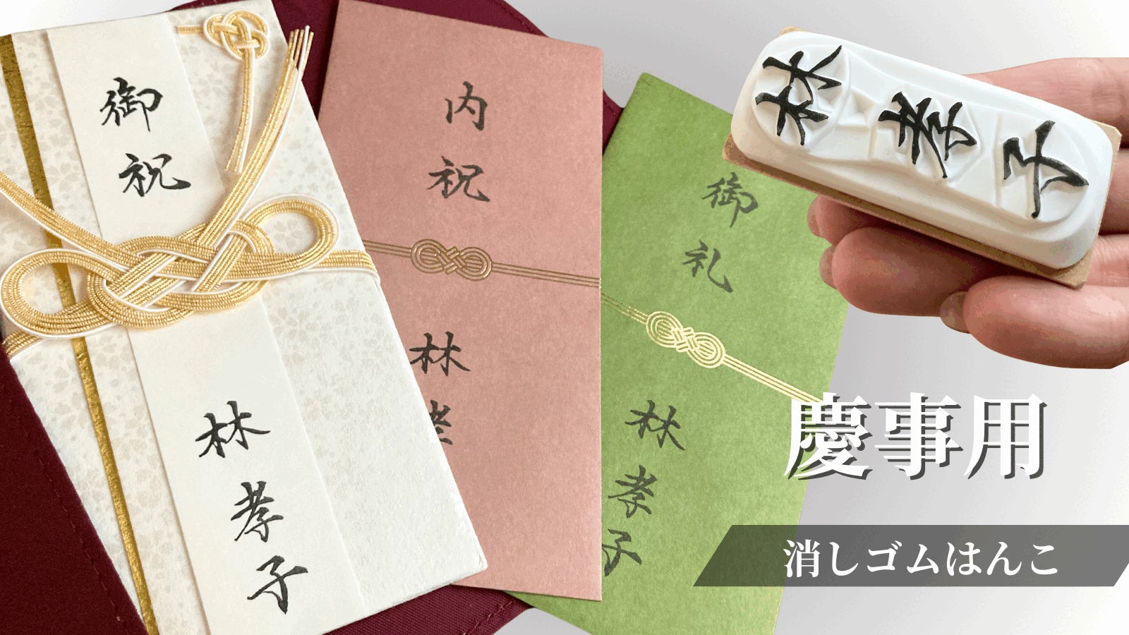 和栗 消しゴムはんこ 和栗様専用 消しゴムはんこ