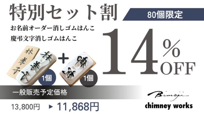 恥じらいゼロ、はんこで自信を。】大切な瞬間にふさわしい文字を。完全