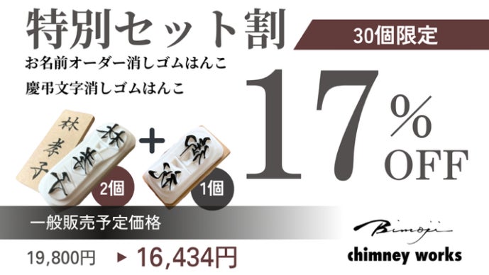 恥じらいゼロ、はんこで自信を。】大切な瞬間にふさわしい文字を。完全