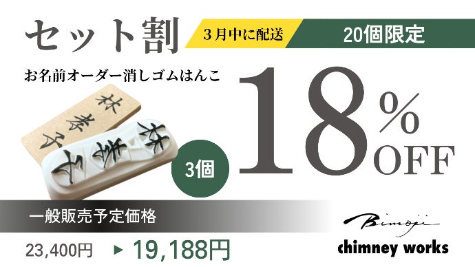 [月夜様ご確認用]オーダー☆消しゴムはんこ 月夜様ご確認用]オーダー☆消しゴムはんこ 月夜様ご確認用]オーダー