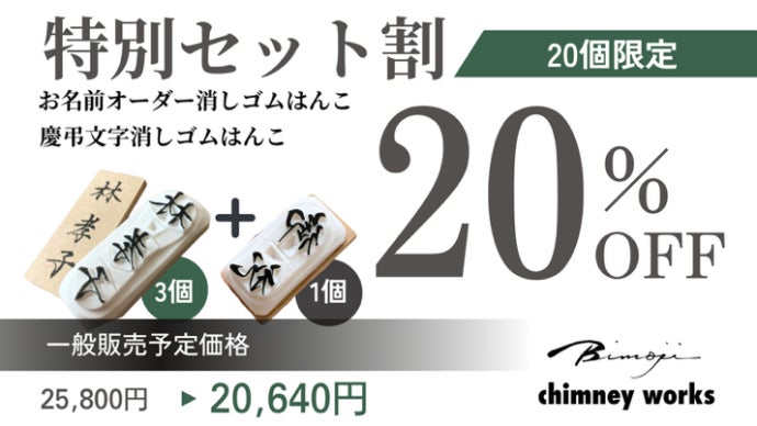 恥じらいゼロ、はんこで自信を。】大切な瞬間にふさわしい文字を。完全