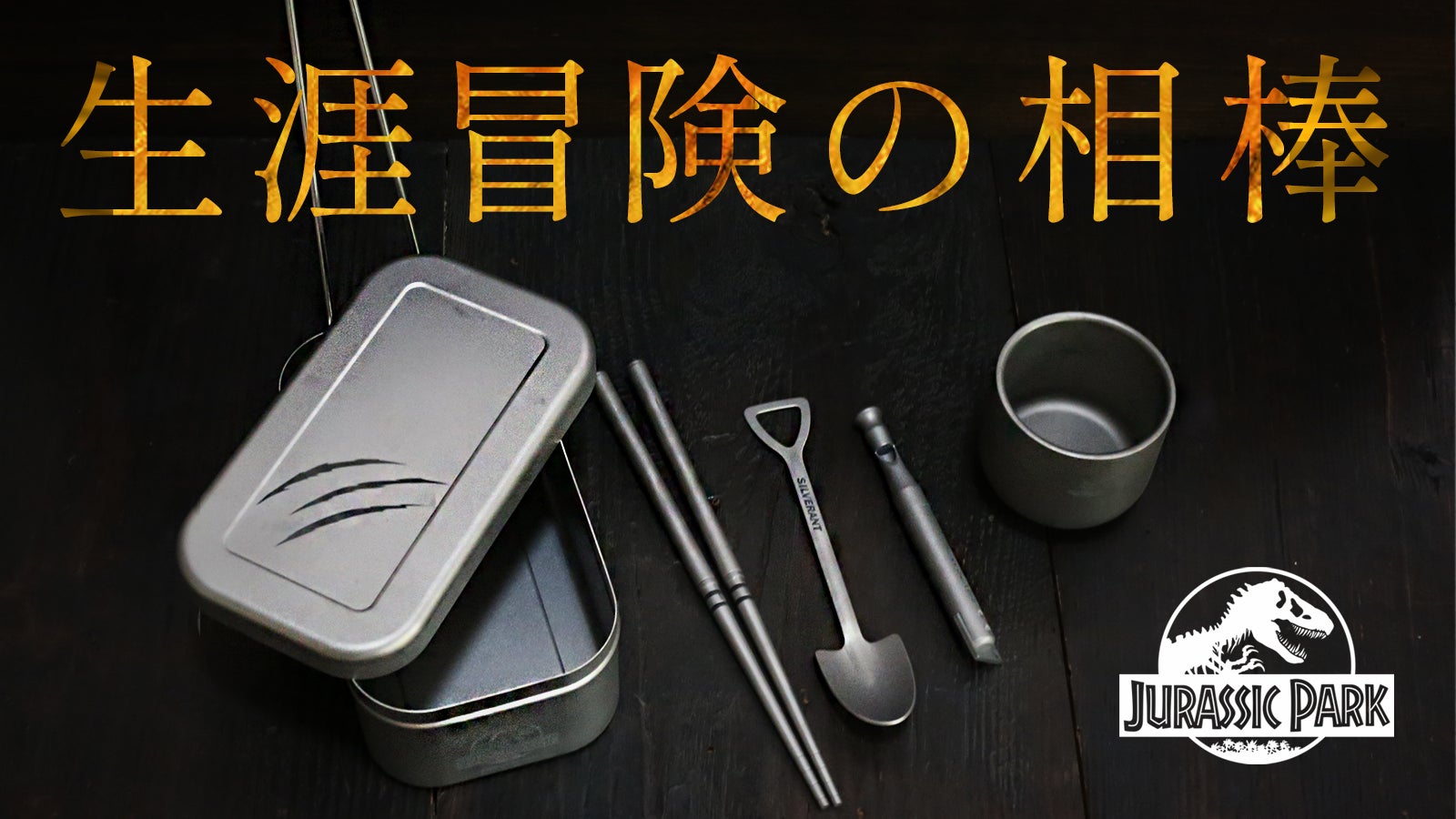 SilverAnt JAPAN のプロジェクト｜マクアケ - アタラシイものや体験の