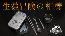 純チタン99%製の本格派ギア】軽くて強くてサビにくい、災害時にも頼り
