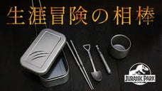 【純チタン99%製の本格派ギア】軽くて強くてサビにくい、災害時にも頼りになる相棒
