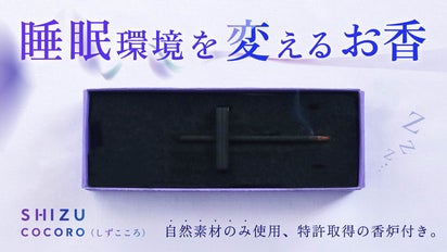 少ない煙で安全に優しい香りが満ちる。自然素材の純国産、快適な