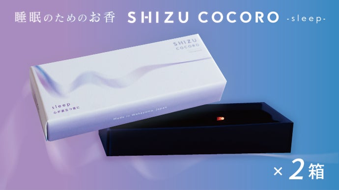 少ない煙で安全に優しい香りが満ちる。自然素材の純国産、快適な睡眠