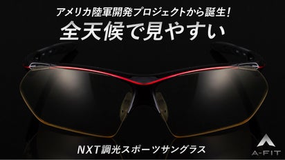 NXT調光レンズの機能を最大限に引き出した究極の全天候型スポーツ 