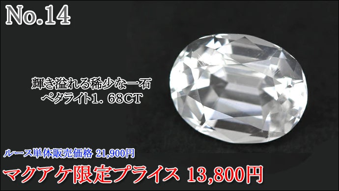 ダイヤモンド ルース 0.265ct ☆ ダイヤモンド ルース 0.265ct ☆