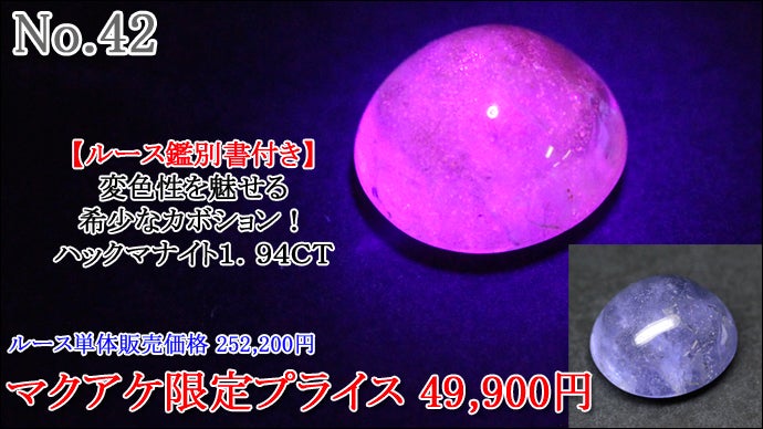 グリーンガーネット 0.70ct 裸石 いてつか ルース 宝石 天然石