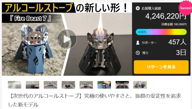 次世代のアルコールストーブ】究極の使いやすさと、抜群の安定性を追求