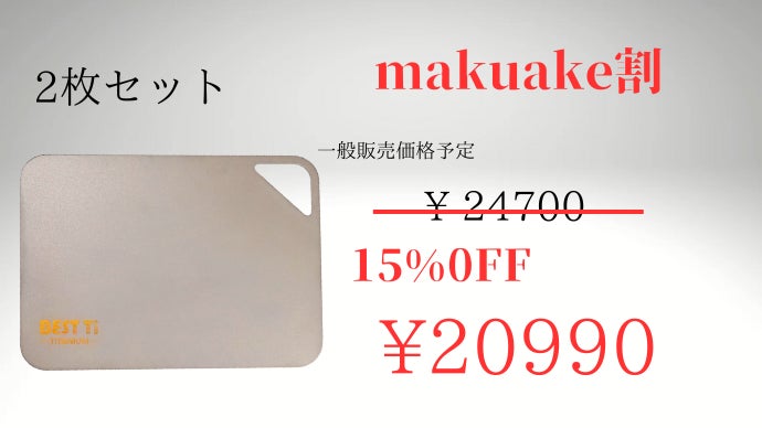 正確カットですべての料理をレベルUP！こだわりの一品『一生モノの純