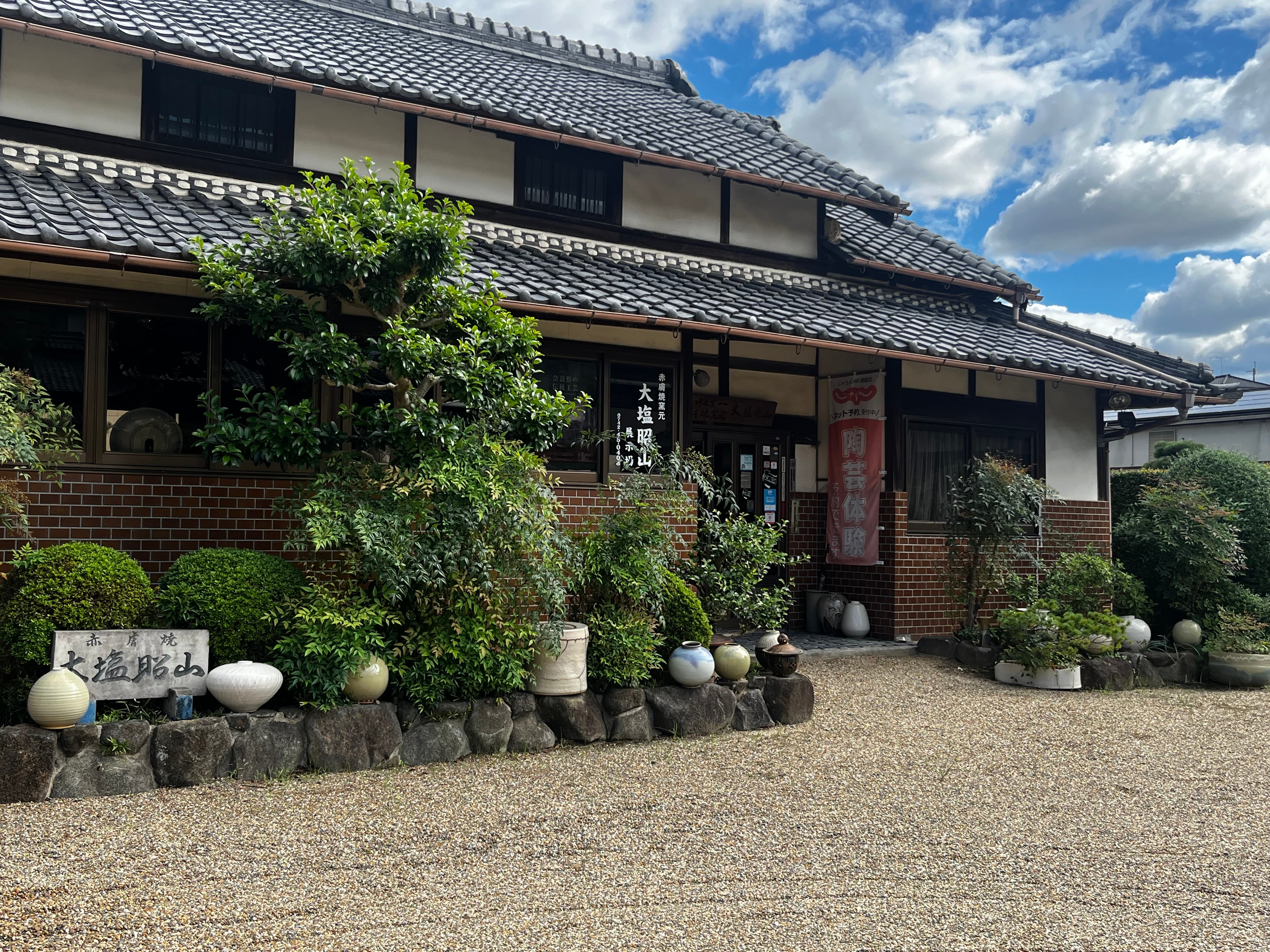 古都奈良での登り窯による陶芸の歴史を次世代につなぎたい｜マクアケ