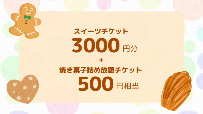 OKASHI PARK in 渋谷北谷公園 ～焼き菓子と生スイーツが大集合