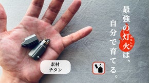 超ミニマムサイズのチタンライターを手の平に。利便性に特化した29gオイルライター