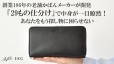 もうお財布はいらない。お出かけもお会計もスマートな多機能ポーチ＆ショルダーバッグ