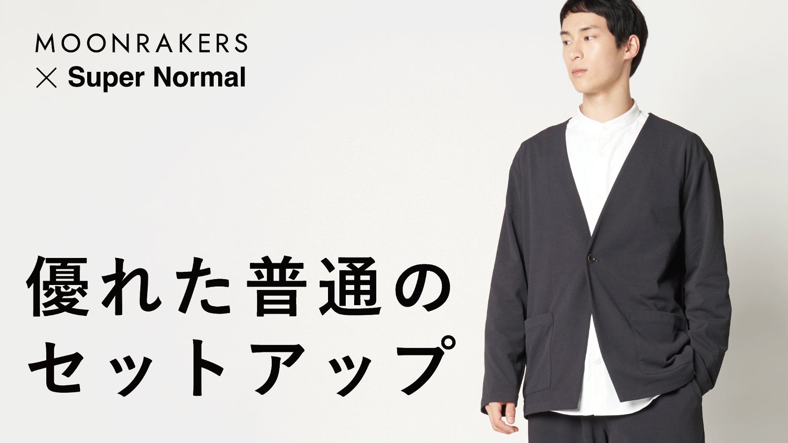 MOONRAKERS のプロジェクト｜マクアケ - アタラシイものや体験の応援