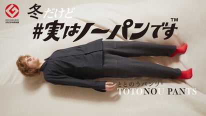 冬なのにノーパン!?】やみつきになる開放感！下着なしで穿ける