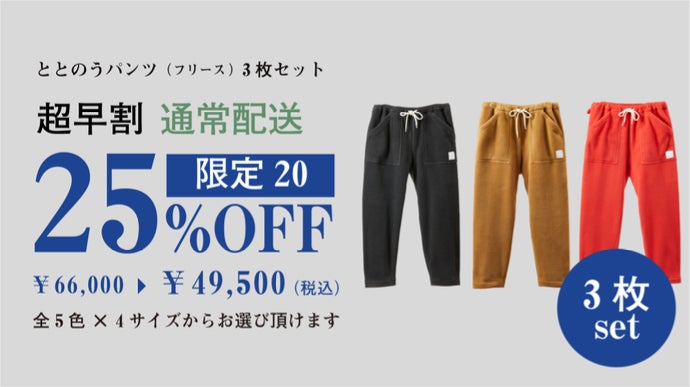 冬なのにノーパン!?】やみつきになる開放感！下着なしで穿ける 