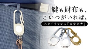 創業50年の工場が本気で作った、3種の素材から選べる【頑丈＆高機能キーリング】