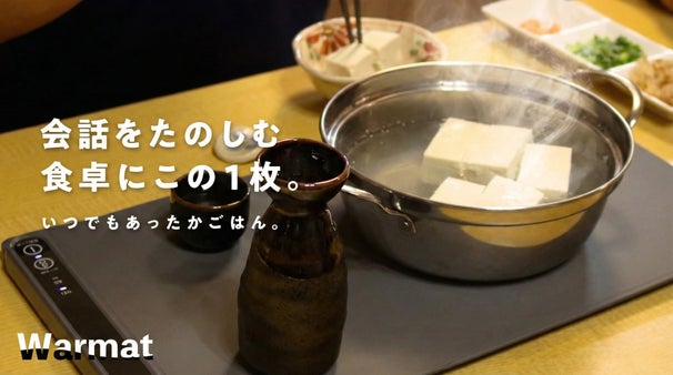 帰りが遅い時でもおいしいご飯を。食卓を温かくする、丸めて収納フードウォーマー