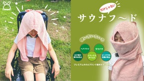 だけじゃないサウナフ〜ド