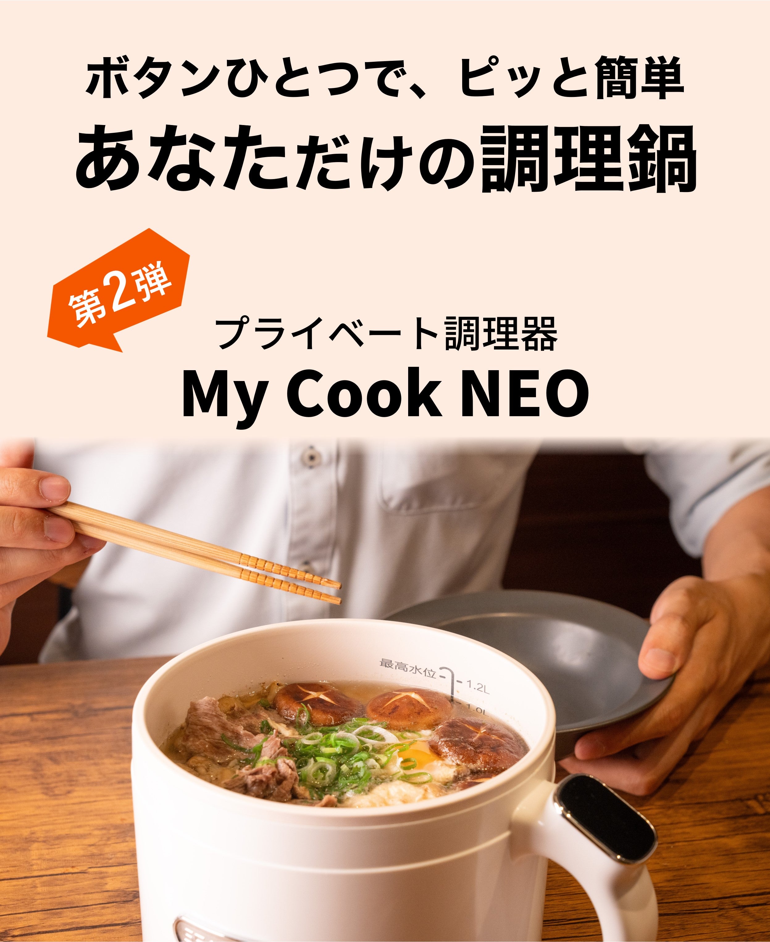 1人前の本格調理！メニューから選ぶだけで幅がぐっと広がる