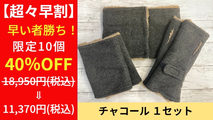 1PIU1UGUALE ミトンとネックウォーマーセット 進化した究極の温活グッズ】3つの首を同時に温める！『極暖3ネック