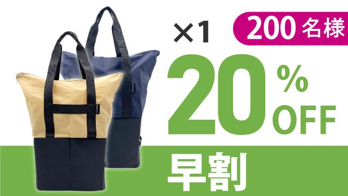 コンパクトなのに大容量27L！』食料品特化型の秒速自立エコバッグで