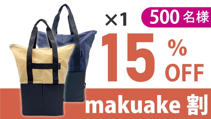 コンパクトなのに大容量27L！』食料品特化型の秒速自立エコバッグで