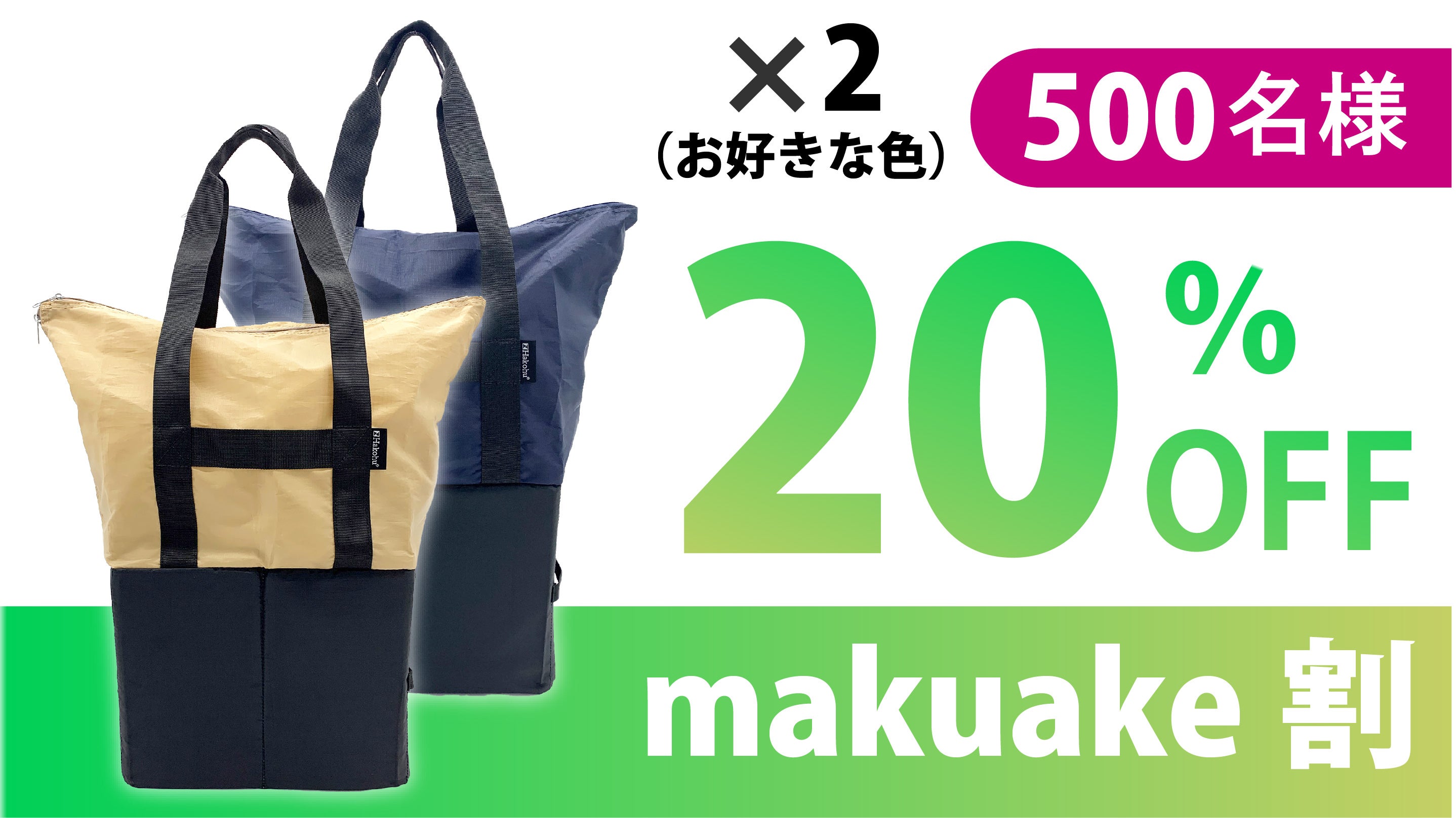 コンパクトなのに大容量27L！』食料品特化型の秒速自立エコバッグで