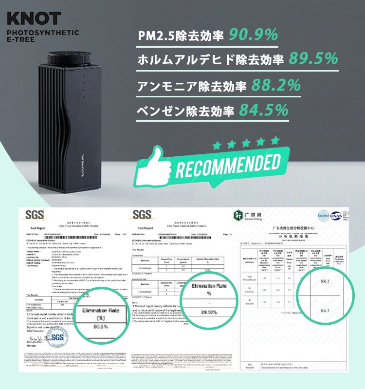 持ち歩きに便利！抑えるのではなく、自ら臭いの元を絶つ！KNOT光消臭器