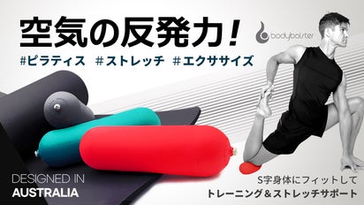 初心者からプロまで、エアーボディボススターで叶える理想の 