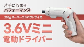 Magpie 3.6Vミニ電動ドライバー：卓越したパフォーマンスを手の中に