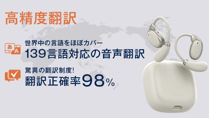 イヤホン型翻訳機 VORMOR V13 未来が来た！イヤホン型翻訳機｢VORMOR V13｣で言葉の壁はもう存在