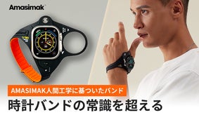 手首を返さずに、サッと確認できる！進化した人間工学バンドで動きやすさを実感！