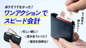 【0.5秒で会計】財布職人が考えた「開かずカードが出せる小さなL型ジップ」