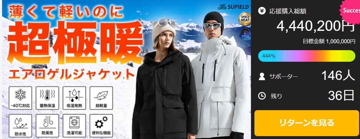 宇宙服素材＆保温技術】僅か2mmで-40℃対応！この一着で冬のアウトドア