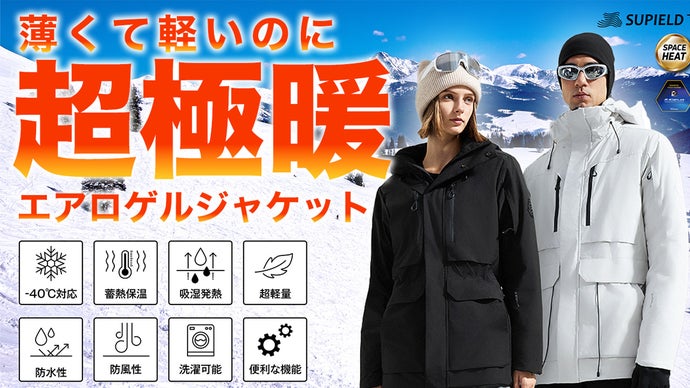 宇宙服素材＆保温技術】僅か2mmで-40℃対応！この一着で冬のアウトドア