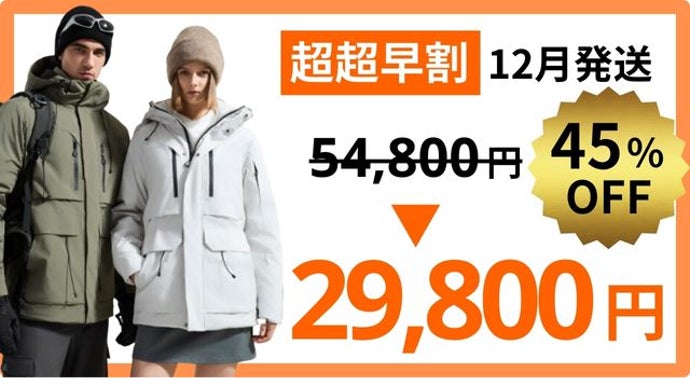 宇宙服素材＆保温技術】僅か2mmで-40℃対応！この一着で冬のアウトドア