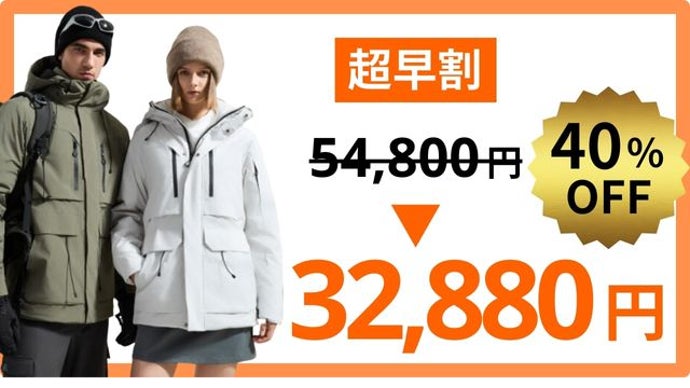 宇宙服素材＆保温技術】僅か2mmで-40℃対応！この一着で冬のアウトドア